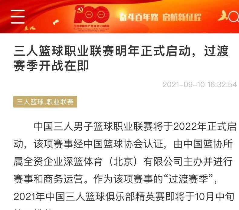 本赛季目前为止，迪巴拉只收获了2个进球和3个助攻，由于其受伤频繁，穆里尼奥只能谨慎使用他。